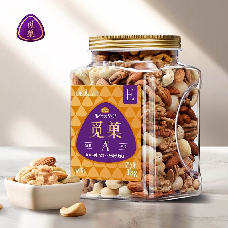觅菓（miguo）原味大混合坚果仁纯坚果2斤大份量罐装当季新货休闲零食无添加 大混合坚果E款1kg