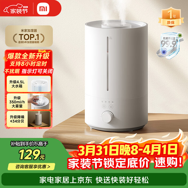 米家小米加湿器3 家用卧室大容量办公室桌面轻音空气加湿器 MJJSQ07DY礼品保湿送女生