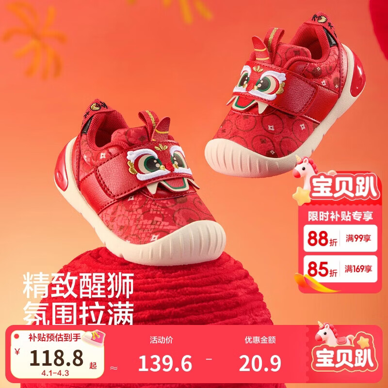 巴拉巴拉童鞋儿童学步鞋宝宝红色鞋子2026春季新款婴儿鞋防滑魔术贴