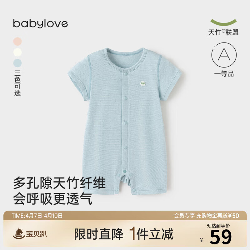 babylove【清仓】婴儿连体衣夏季薄款短袖哈衣外出爬服纯色竹棉居家睡衣 优雅绿 90cm