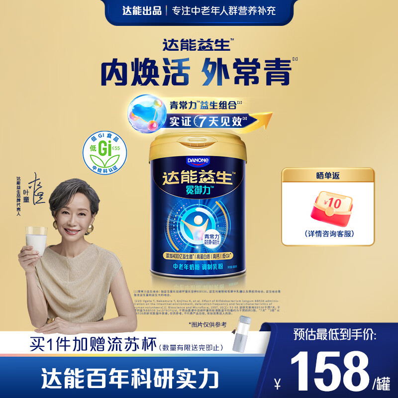 达能益生叶童同款|过节送礼成人中老年奶粉低GI青常力益生组合800g*1罐