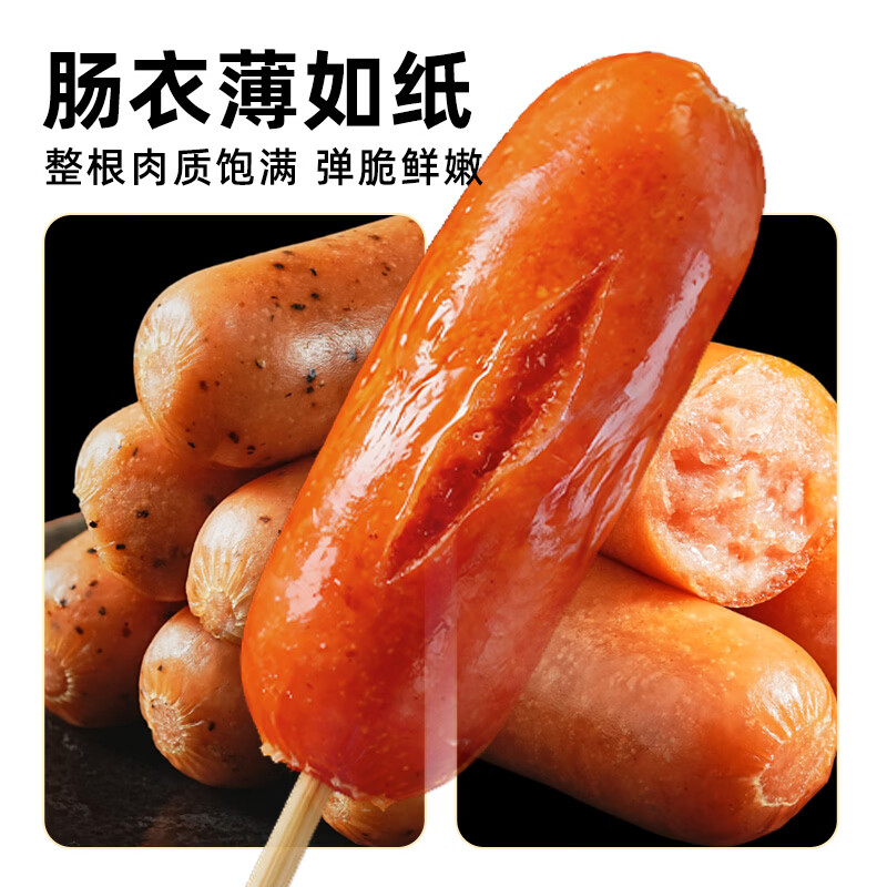 龙大美食脆皮烤肠猪扒包肠仔包优选搭配 儿童老人营养早餐便捷套餐任选 脆皮烤肠黑胡椒味500g（50g*10根）