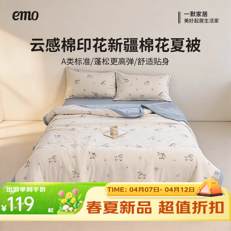 一默夏凉被2026新款空调被春夏薄被家纺被芯午睡被A类被子棉花夏被芯 凌香 马上发财 150x200cm