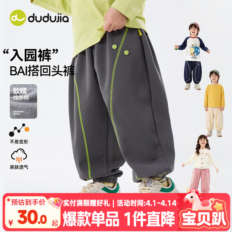 嘟嘟家男童春季休闲裤儿童针织长裤春装女童简约百搭裤子宽松户外运动裤 岩石灰 部分尺码预售 110