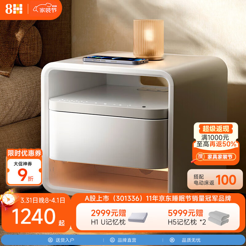 8H 智能多功能床头柜床边柜家用时尚轻奢收纳 G1 已接入米家APP 极昼白