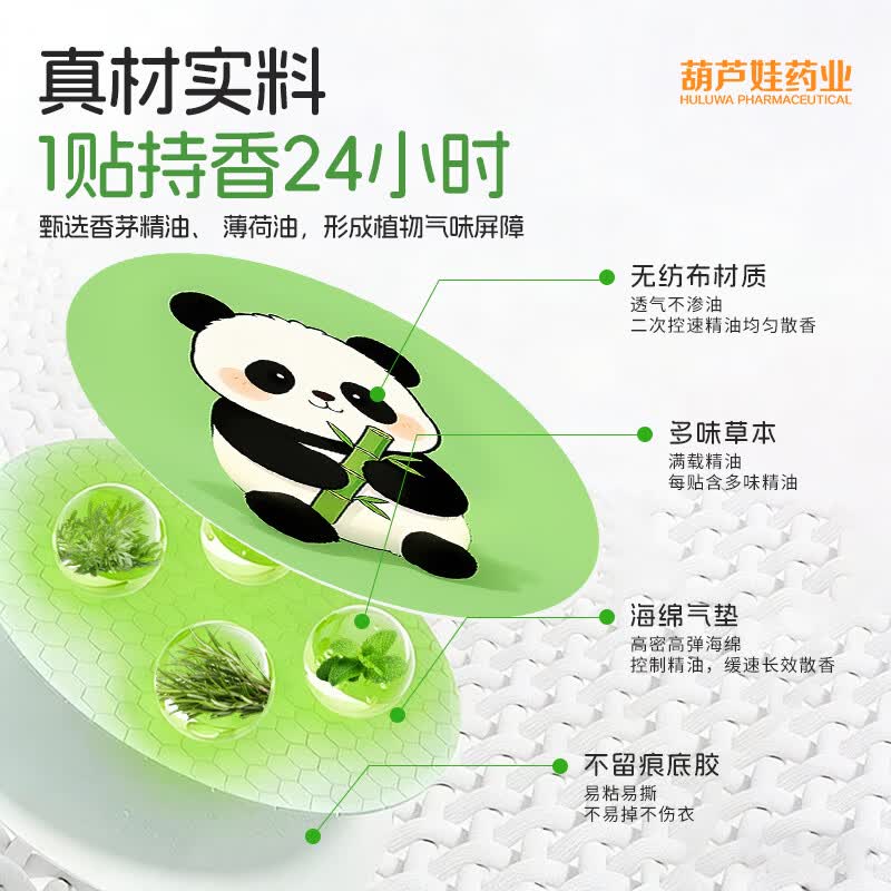 葫芦娃药业植物精油贴防护贴60片宝宝儿童成人植物精油贴户外防护卡通彩色版 【卡通图案随心贴】 植物精油防护贴 120贴/2盒