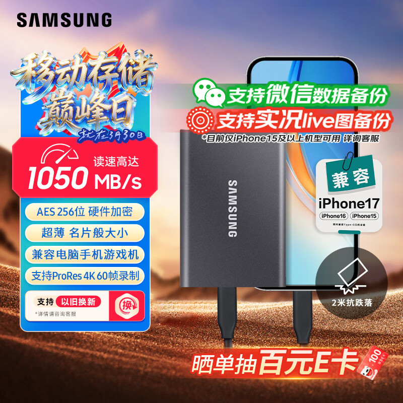 三星（SAMSUNG）1TB Type-c USB 3.2 移动固态硬盘（PSSD） T7 灰色 NVMe读速1050MB/s 手机直连 Mac mini外接