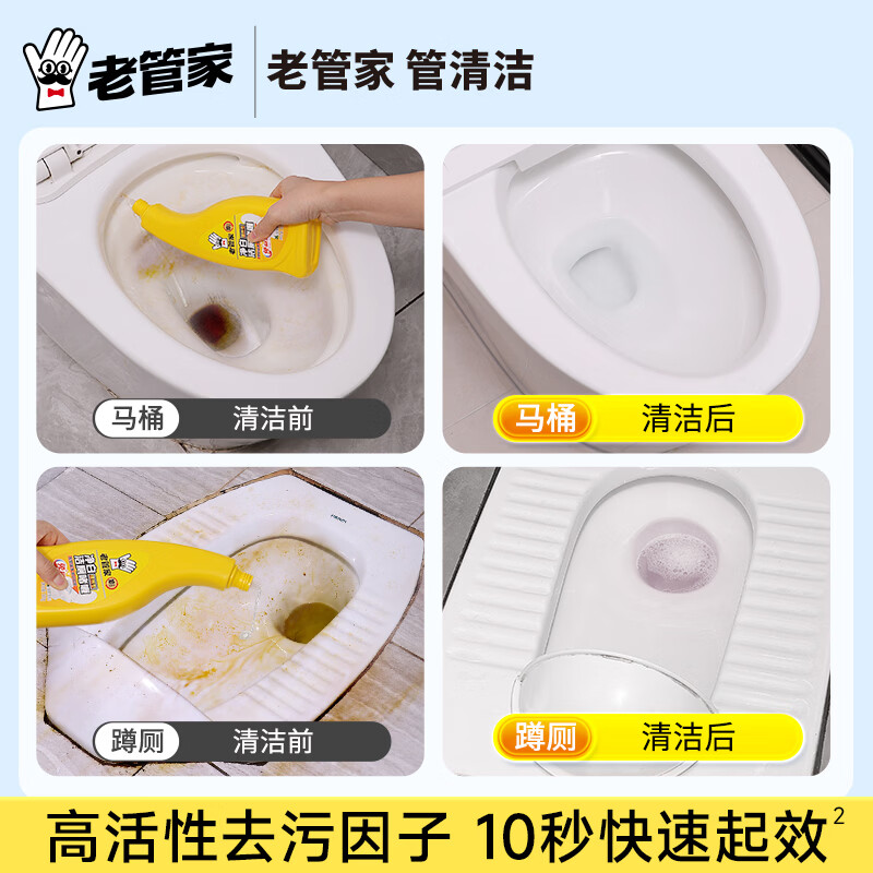 老管家净白洁厕啫喱洁厕灵洁厕液卫生间浴室清洁剂除垢除臭焕白 500g*2瓶