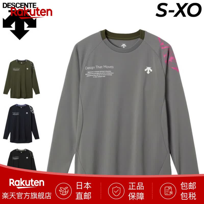 迪桑特（DESCENTE）男女款长袖排球衫吸汗速干训练活动DV5FLT01U 日本直邮 (KH00)Khaki M