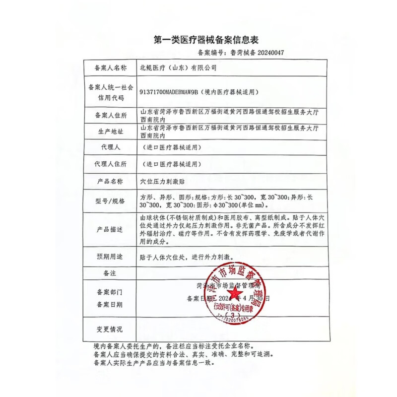 万大医小儿健脾消食贴太官方正品健脾肠胃贴儿童消食通便穴位贴 3盒装[基础装95%顾客选择]