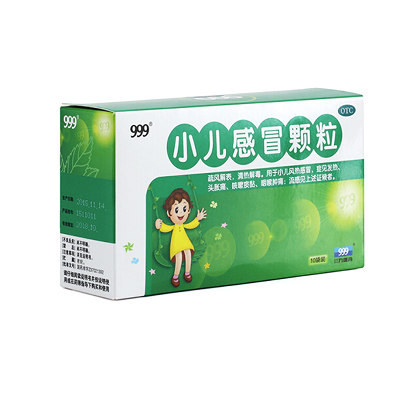 999 小儿感冒颗粒 10袋