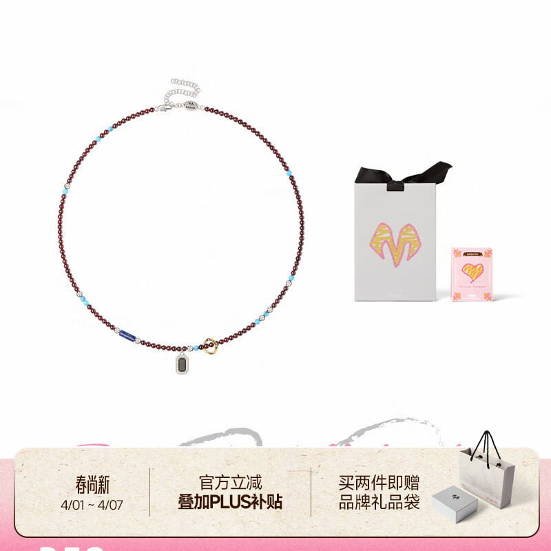 BABAMA水泥留香项链男马年本命年吊坠情侣同款手串珠链生日礼物 浪漫礼盒