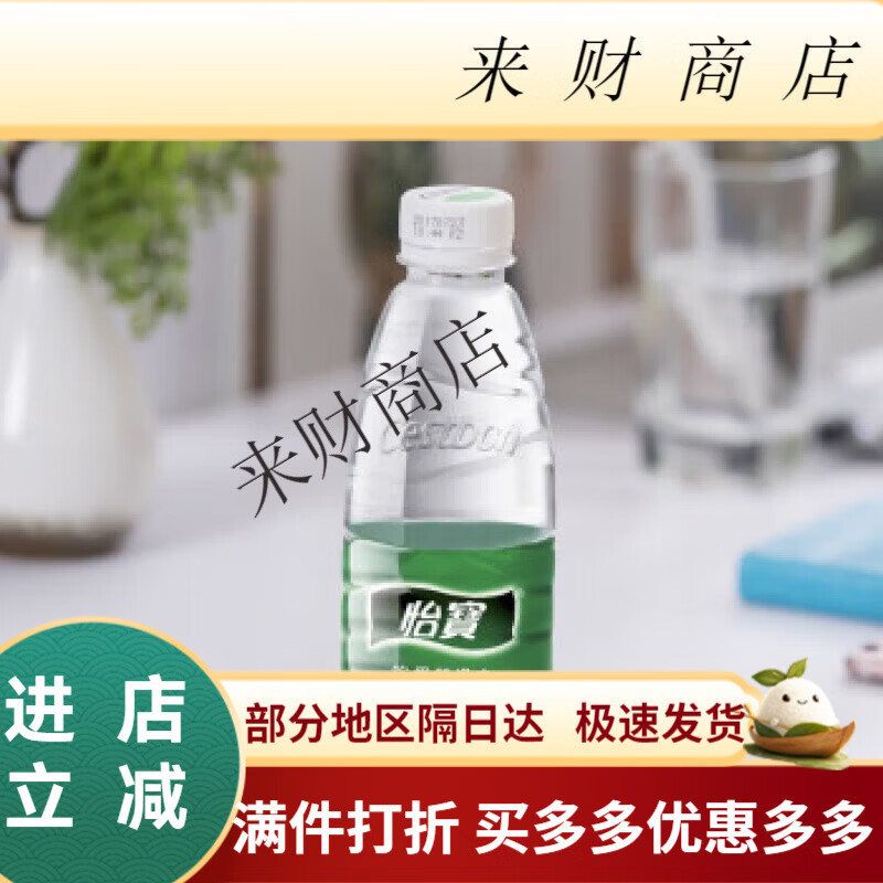 怡宝纯净水350ml12瓶/24瓶量贩装家庭会议饮用水 怡宝350ml*12瓶
