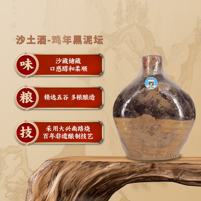 方庄沙藏酒坛装46度500mL清香型白酒纯粮酿造礼盒送礼 46度 500mL 1坛 无礼盒款（买一送一）