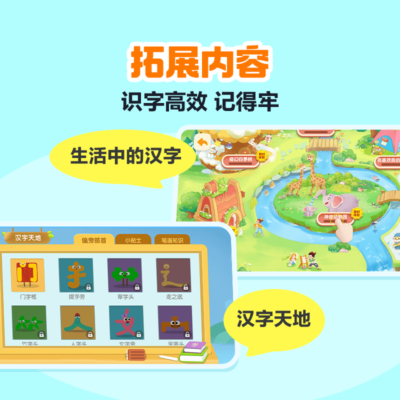 洪恩识字 APP会员终身包 拼音 英语数学编程启蒙儿童早教益智玩具绘本 【识字升级】识字+子集终身包