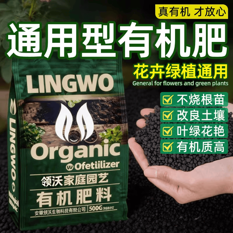 有机肥料500g 1.9元 - 线报酷