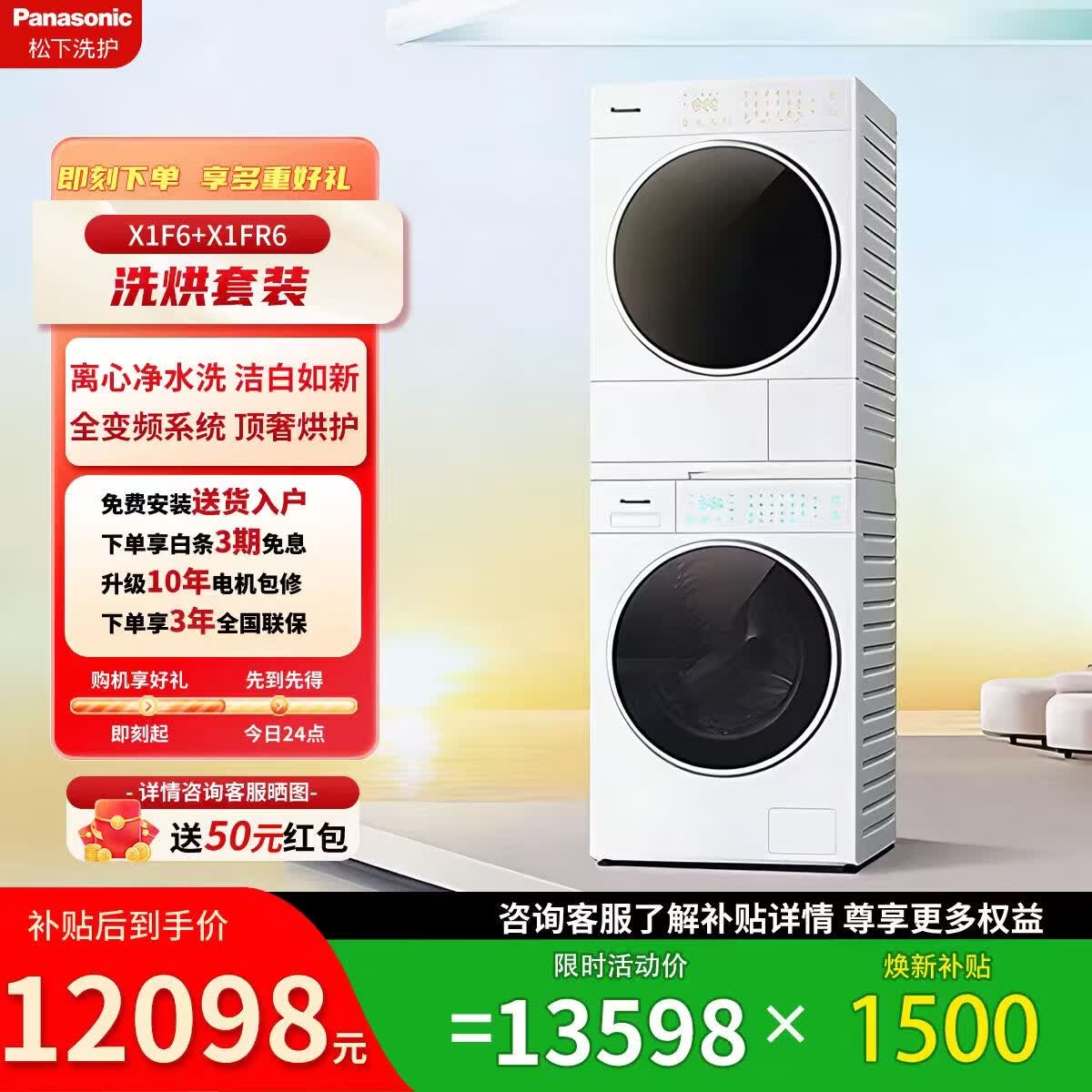 松下（Panasonic）白月光Queen洗烘套装 10KG滚筒洗衣机全自动+10KG热泵烘干机 净水科技 白月光QueenX1F6+X1FR6洗烘套装