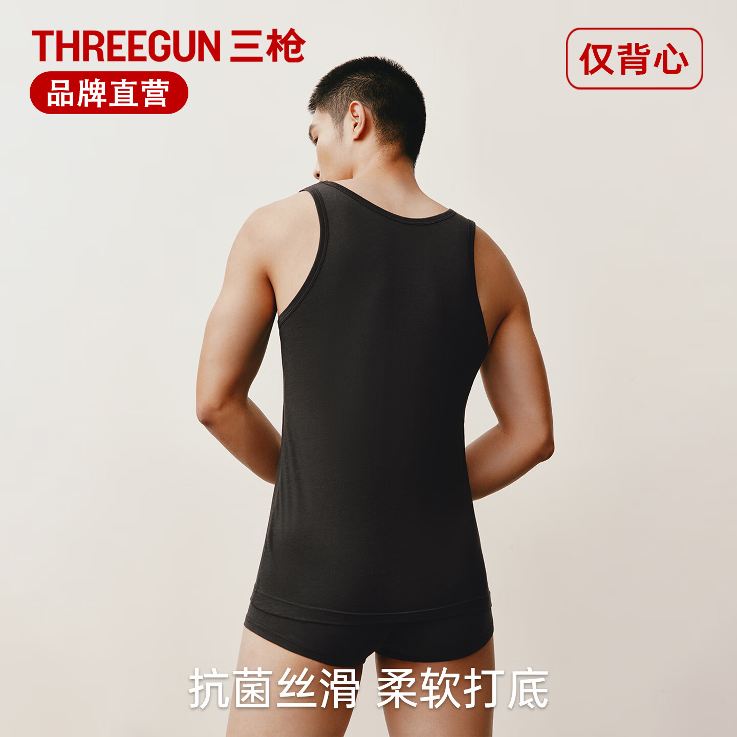 三枪男士背心夏季抗菌丝滑密棉40支柔软莫代尔舒适圆领内搭打底汗衫 【2件装】白银灰+白银灰 3XL (185)