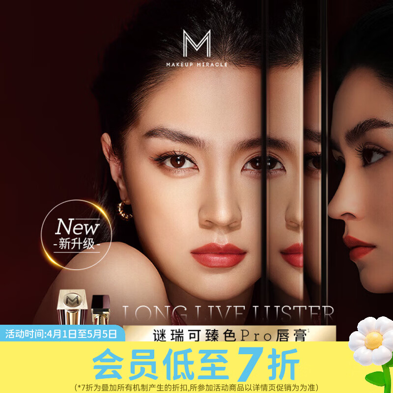 屈臣氏MAKEUPMIRACLE莹润臻色唇膏 588素裸烟粉 3g 支