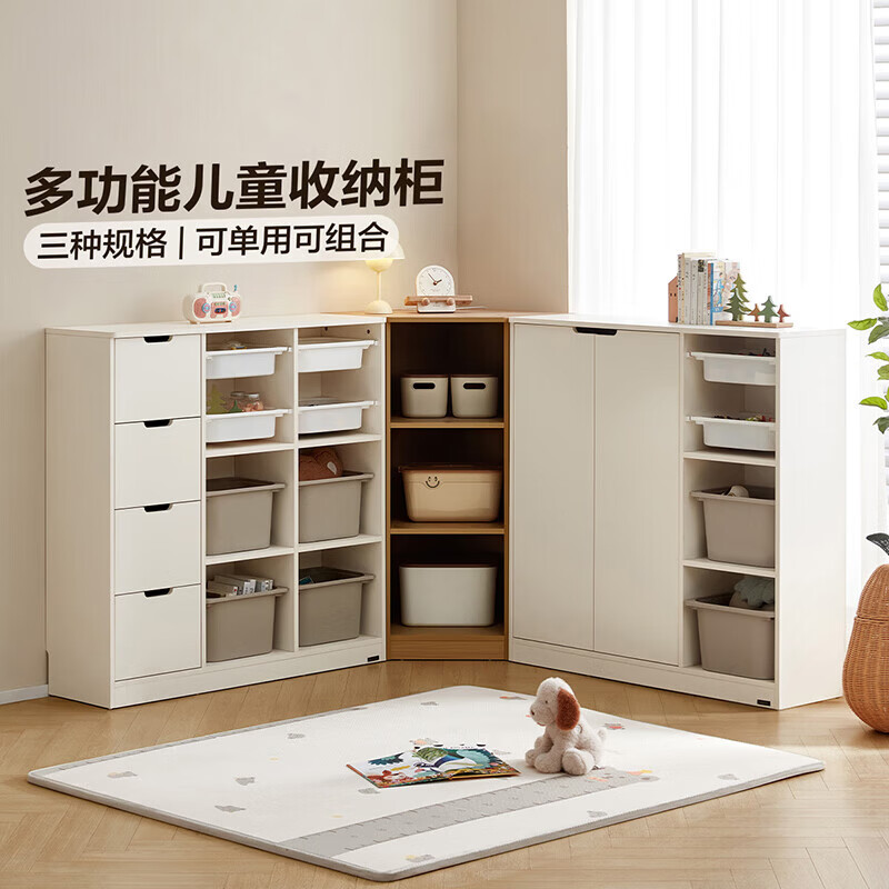 全友（QUANU）家居儿童房储物柜转角小书柜玩具绘本收纳柜靠墙家用置物小柜子 (四抽+双门+转角)收纳柜