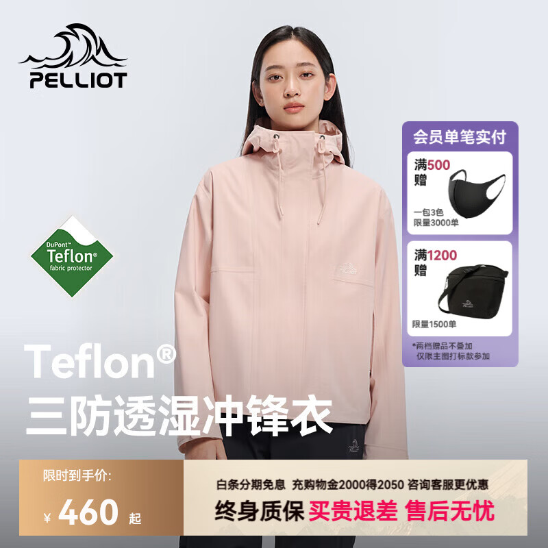 伯希和（Pelliot）【归野】户外单层冲锋衣女2026新款Teflon三防徒步登山服男 贝壳粉  三防科技面料 L