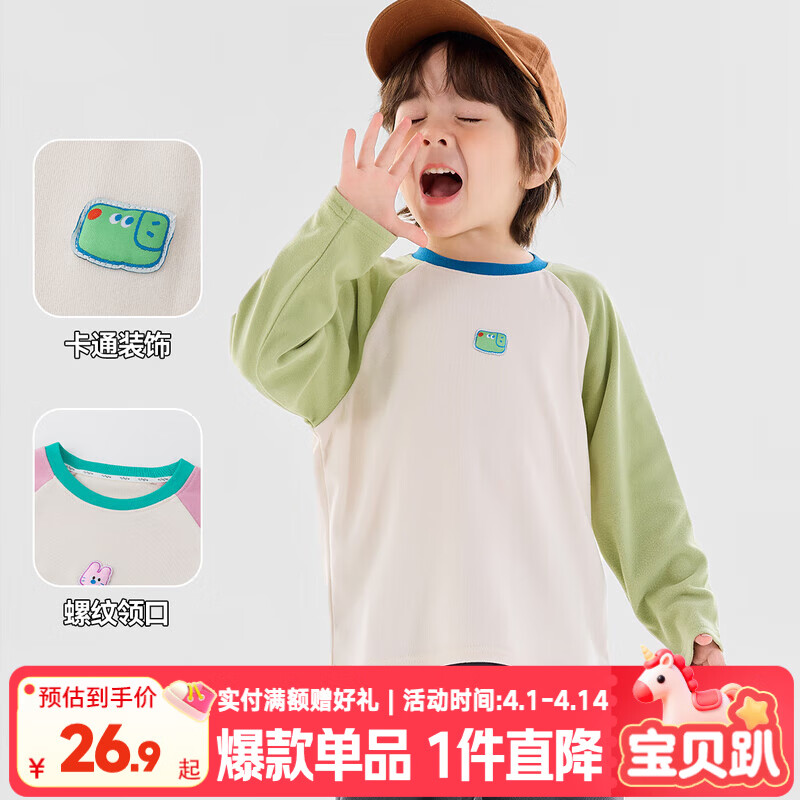 嘟嘟家儿童打底衫卡通春款男童长袖T恤春季女童内搭上衣宝宝衣服童装潮 绿色 90
