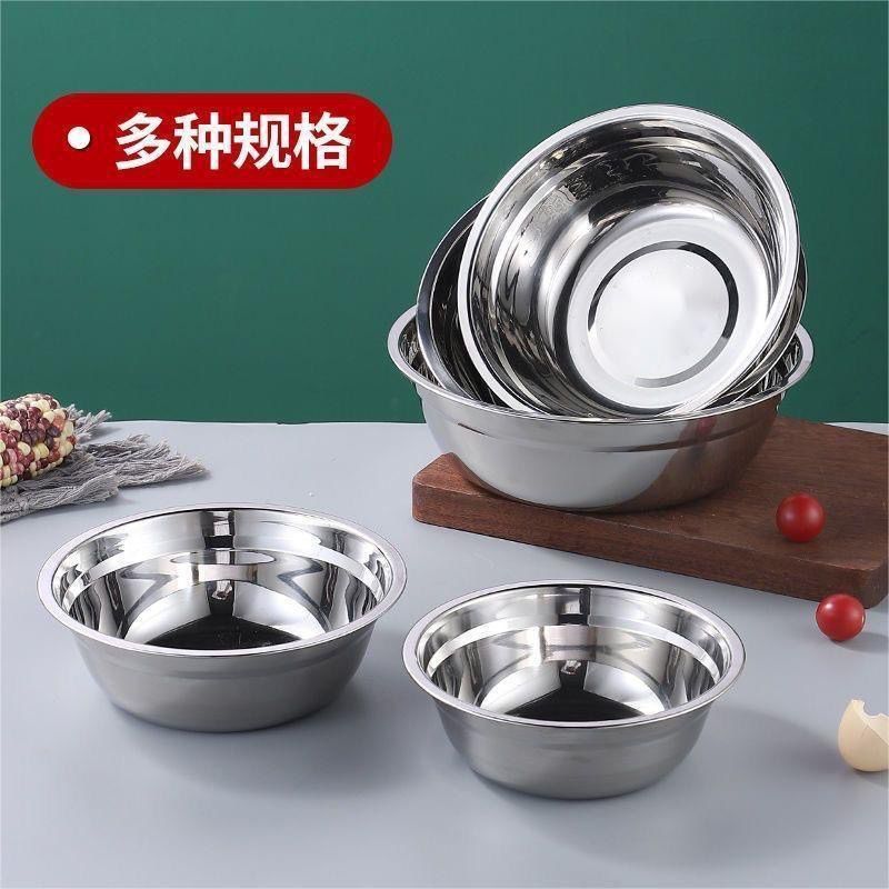 冬宴奥氏体不锈钢盆多用盆食堂汤碗家用碗饭盆碗汤盆饭盆沙拉盆调料缸 16+18+20三件套