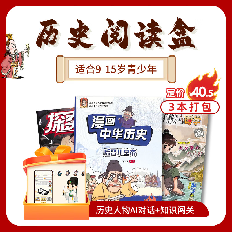 现货7-15岁青少年开学阅读 好奇号/万物/问天少年/知识星球/阳光少年报/意林少年版/故事大王/大自然探索/奇妙大自然 小学生课外阅读科普百科知识拓展 语文写作素材积累少儿阅读杂志铺订阅 【开学阅读