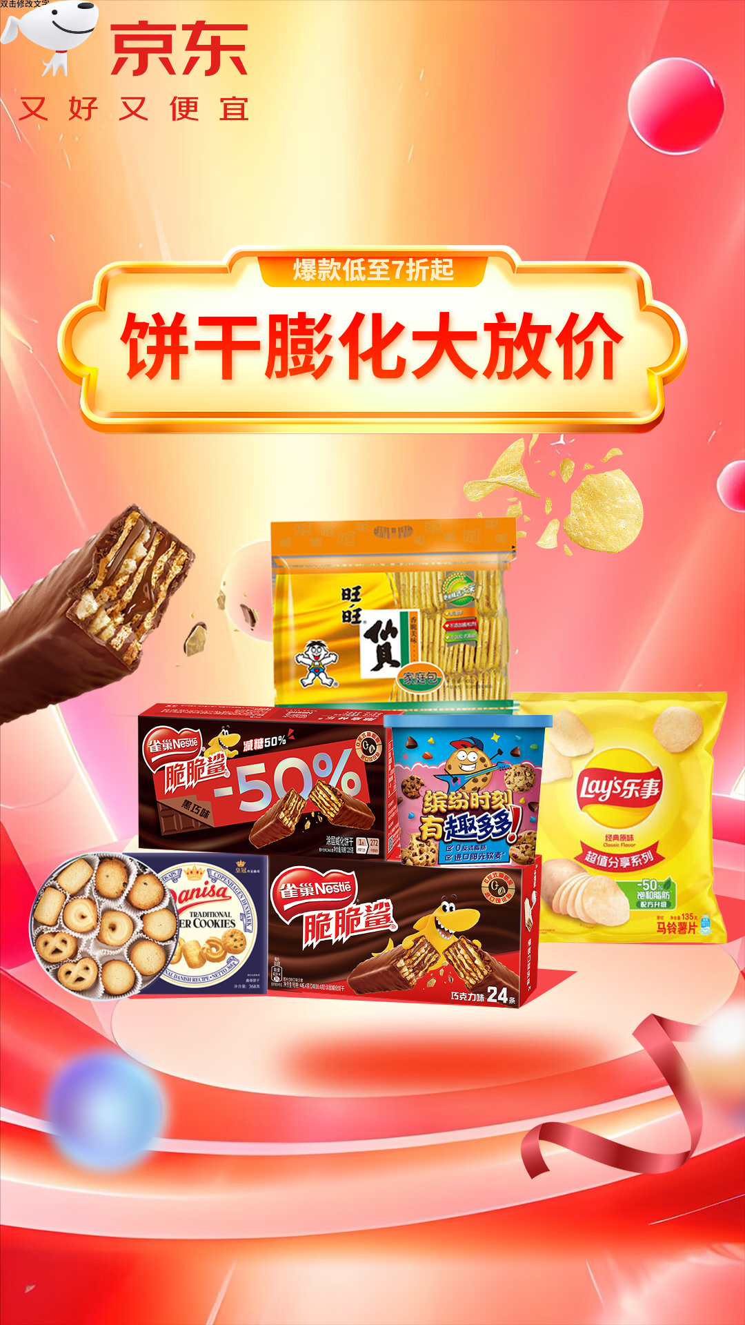 电商活动资讯线报网news.2020618.com/xianbao/分享有关“全场低至7折起0”的京东商城优惠活动