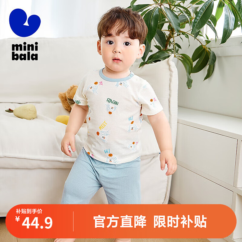 迷你巴拉【植物芯】男女童亲肤透气家居服套装宝宝护肚睡衣 灰蓝A81301 110