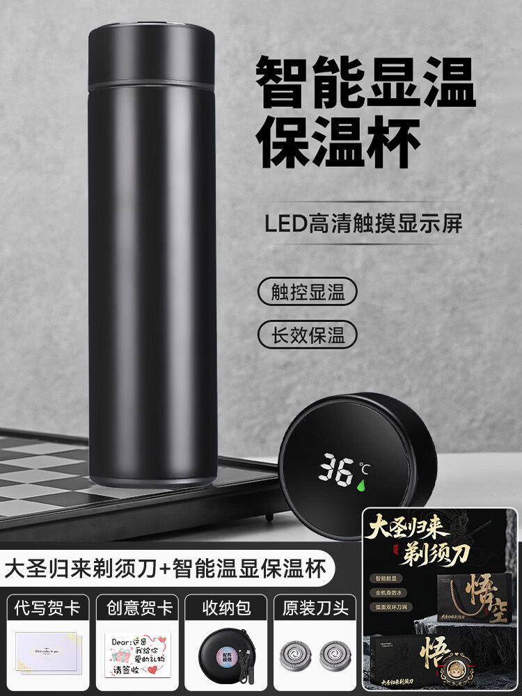 ZBASZ生日礼物男生送男友朋友老公男士的实用高级大圣剃须刀七夕情人节 大圣归来剃须刀-送原装刀头【高端烫金礼盒】