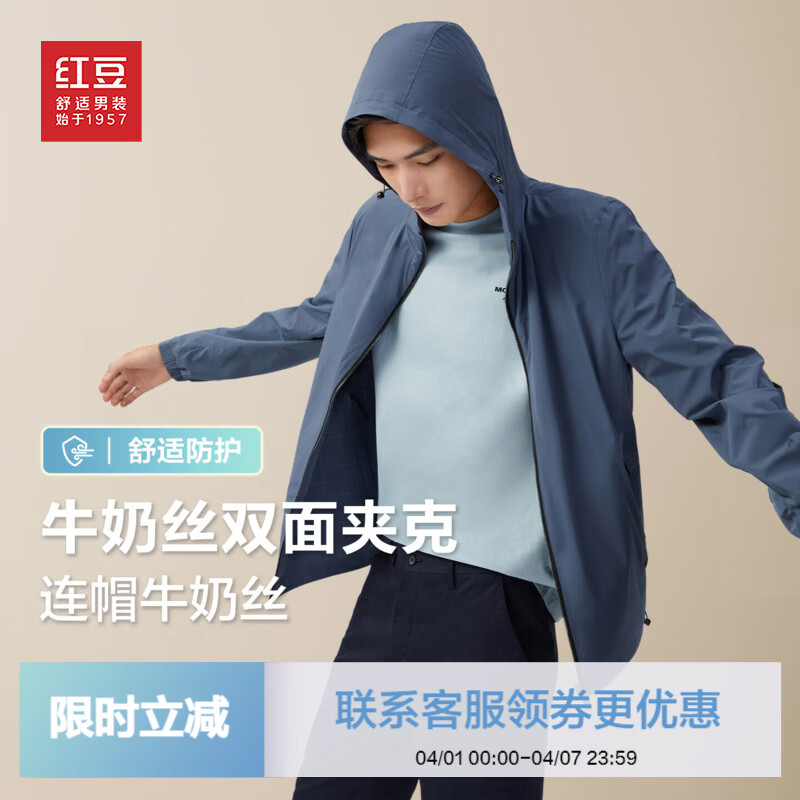 红豆【四面弹】轻薄夹克男26春季连帽休闲高弹力外套防晒服外套男 A2天蓝 2XL 185/100A