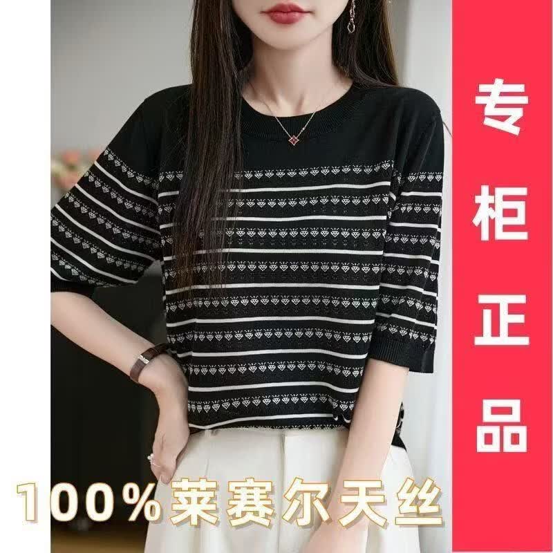 梵米兴莱赛尔天丝短袖t恤女夏季新款条纹圆领针织衫宽松凉爽上衣女 米白色 4XL 建议180-200斤