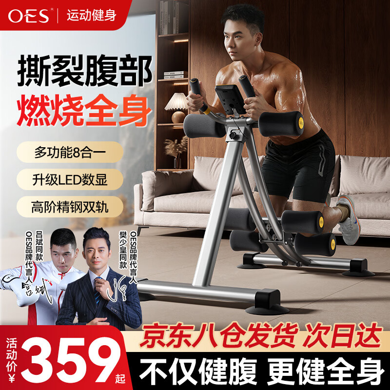 OES卷腹机健腹机美腰仰卧起坐辅助器家用练腹肌神器减肥室内健身器材