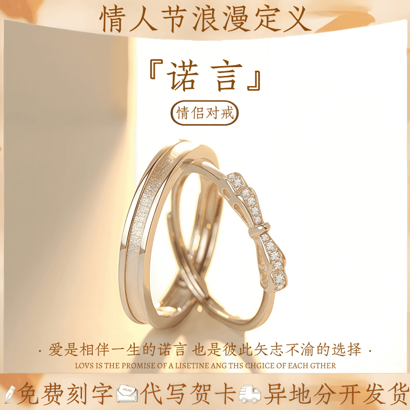 JIUZUANCAI999足银诺言情侣对戒指指环轻奢高级感情人节520生日礼物纯银饰品 【诺言】男女一对【品牌官方礼盒+999证书】