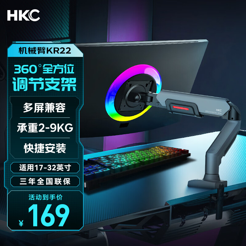 HKC 显示器支架显示屏幕机械臂电脑桌旋转升降居家办公灰黑色承重9KG增高架免打孔75mm100mm KR22