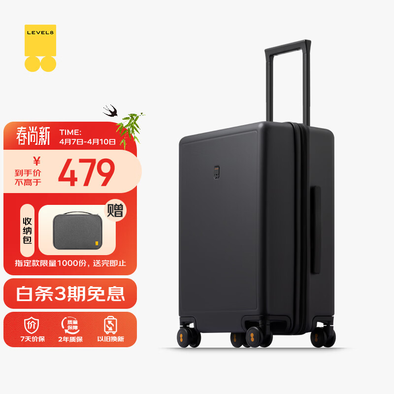 地平线8号（LEVEL8）行李箱密码拉杆箱男女托运大容量万向轮学生旅行者PC箱 24英寸黑