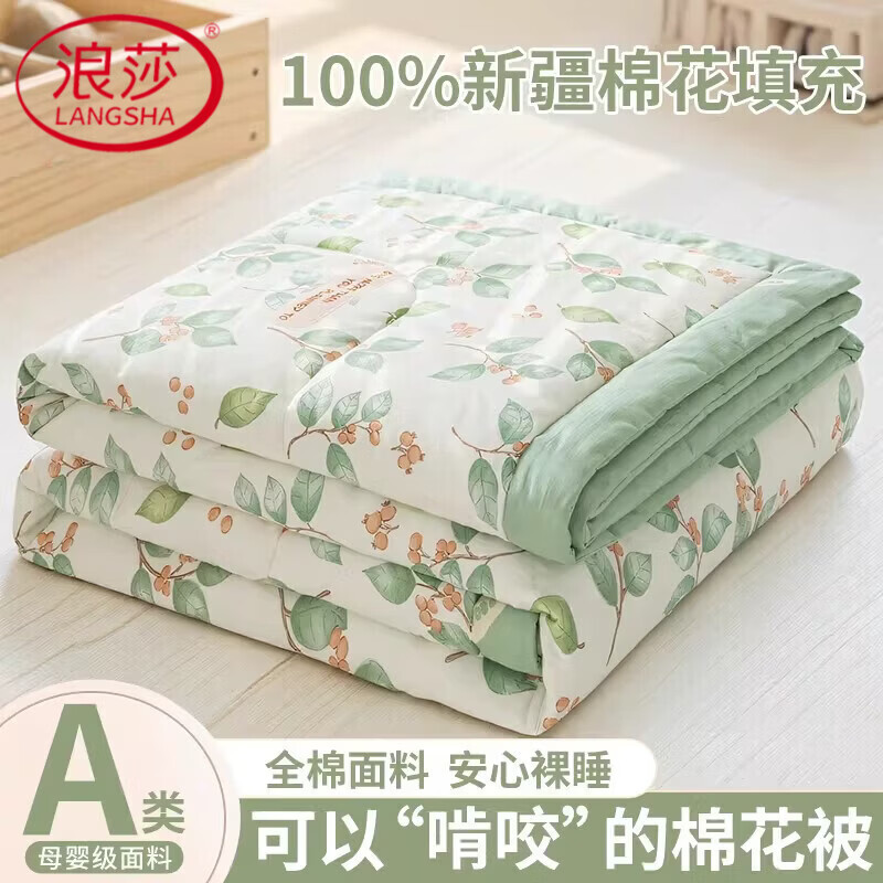 浪莎（LangSha）A类全棉空调被夏凉被四件套夏季可机洗裸睡宿舍单双人薄被子被芯 花叶漫舞 150*200cm单人夏被