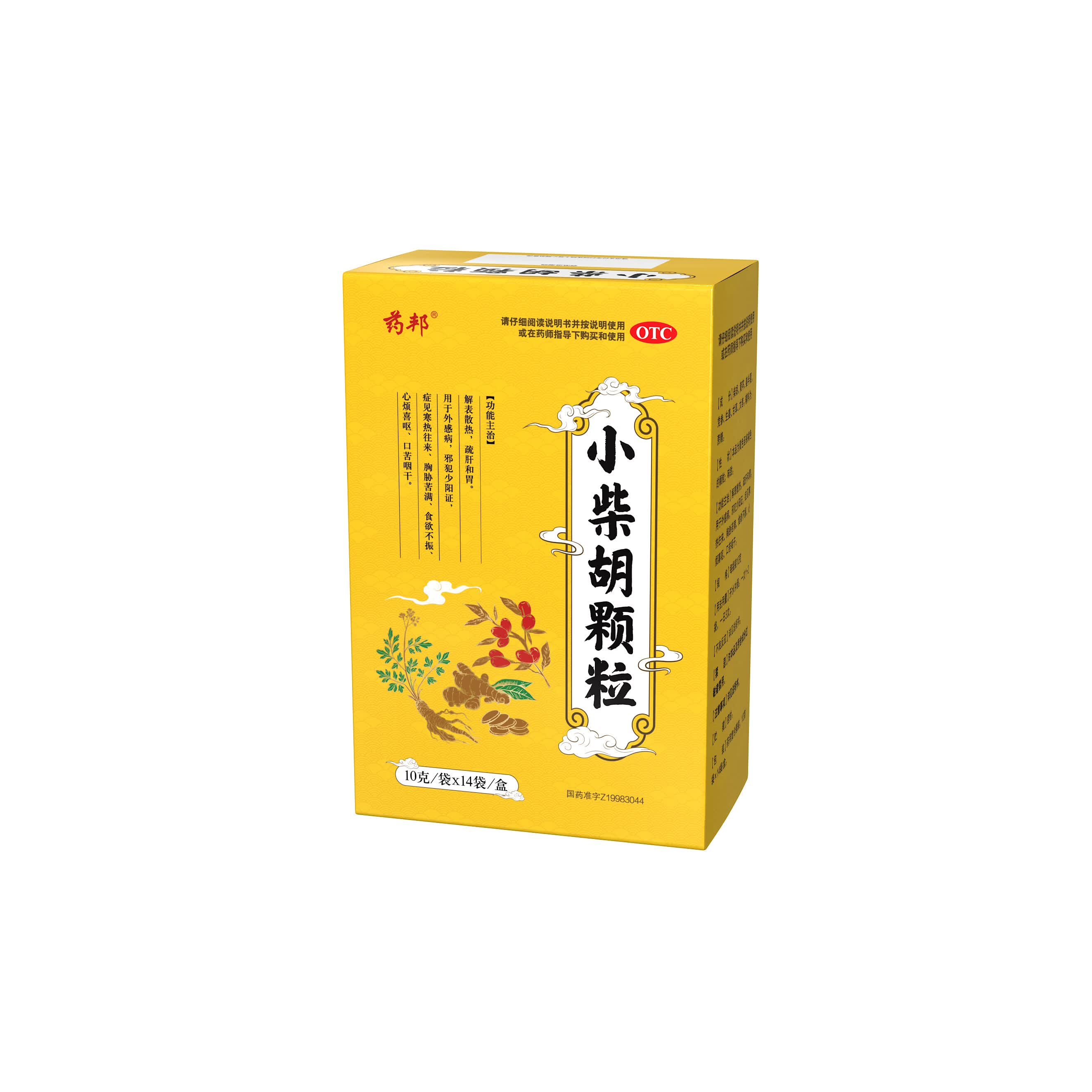 [药邦]小柴胡颗粒 10g*14袋 4盒装 寒热往来鼻塞流涕喜呕疏风解表疏肝和胃改善食欲成人儿童感冒药