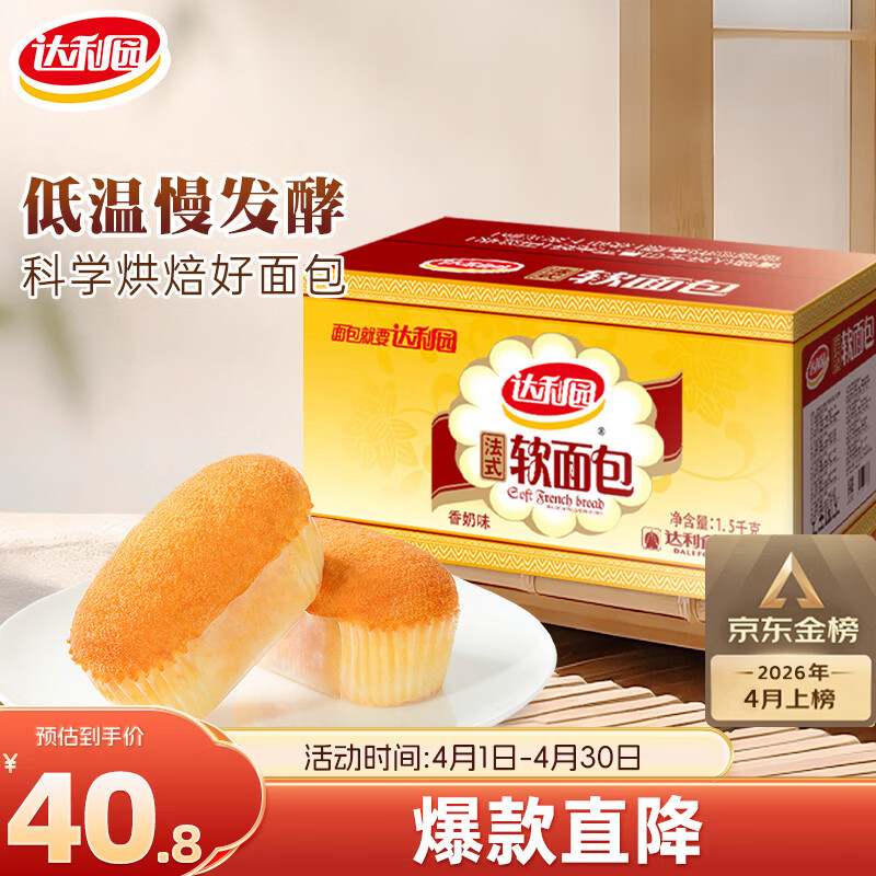 达利园法式软面包香奶味3斤整箱装休闲零食手撕早餐代餐饼干糕点