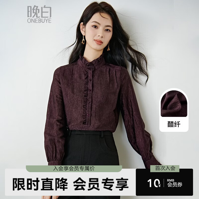 晚白复古法式醋酸衬衫女2026春款优雅立领上衣垂顺气质通勤百搭衬衣 深紫色 M