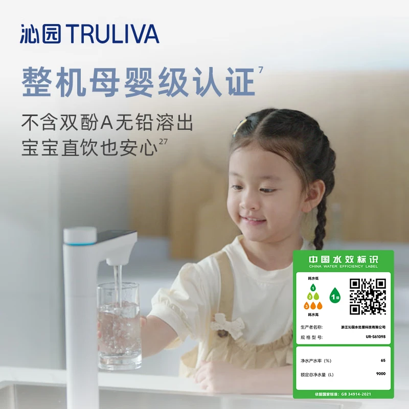 沁园（TRULIVA）双子芯Pro净水器10年RO膜直饮一体机反渗透过滤器智能厨下饮水机1000G UR-S61098 【两件套】双子芯pro+W-O5412管线机