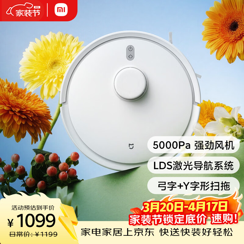 米家扫地机器人3C增强版智能家用大吸力吸尘器激光导航全自动扫拖一体机 擦地拖地洗地机吸尘器 