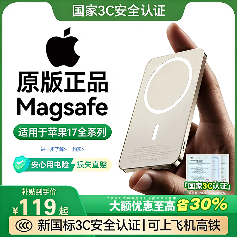 轻系【国家3C认证】苹果MagSafe磁吸充电宝外接电池移动电源大容量50W无线快充超薄小巧大额补贴 【30000M】石墨黑 | 进口电芯 【国家3C认证】高品质电芯｜可上飞机｜50W快充