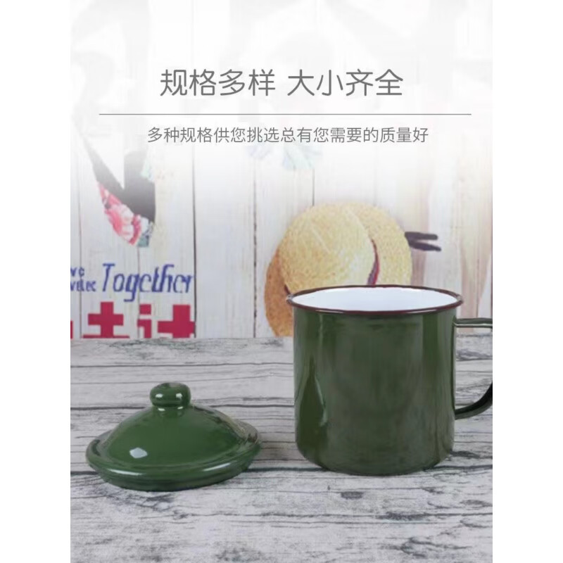 胖东来超市代购同款茶缸老式怀旧经典军绿色子搪瓷口杯复古搪瓷杯 军绿12cm有盖1200毫升
