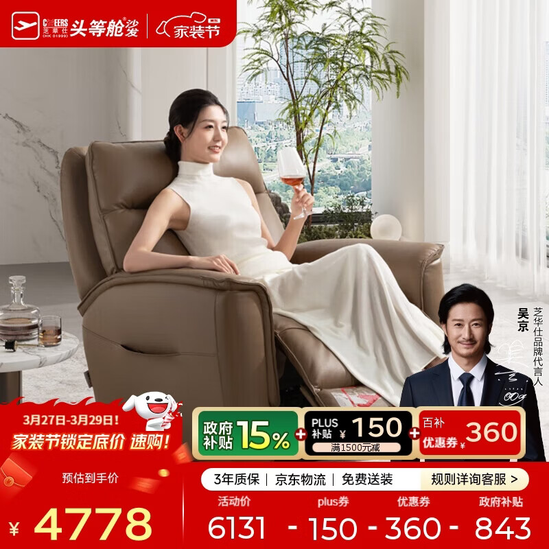 芝华仕（CHEERS）头等舱真皮单人沙发客厅2025新款现代简约电动功能按摩椅30751咖