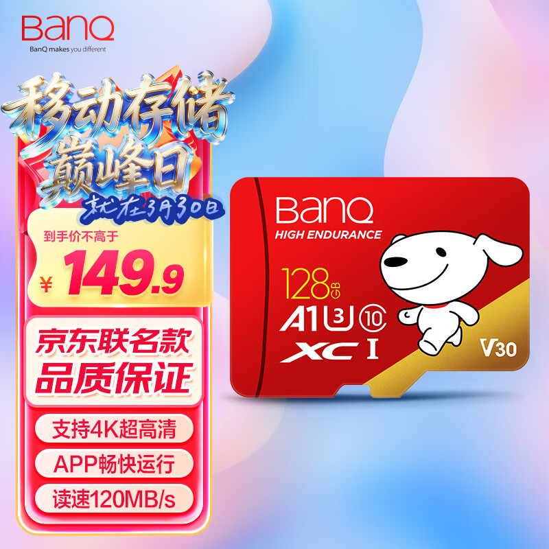 banq&JOY联名款 128GB TF（MicroSD）存储卡U3 C10 A1 V30 4K 高速款行车记录仪&监控摄像头手机内存卡