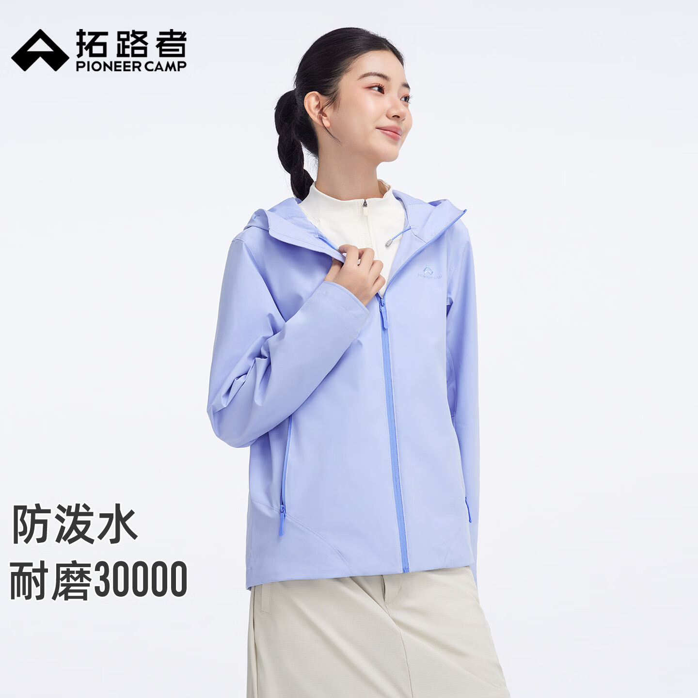 拓路者春季新款软壳衣女户外徒步防风防雨夹克外套女士连帽登山服简约 碧落蓝 2XL