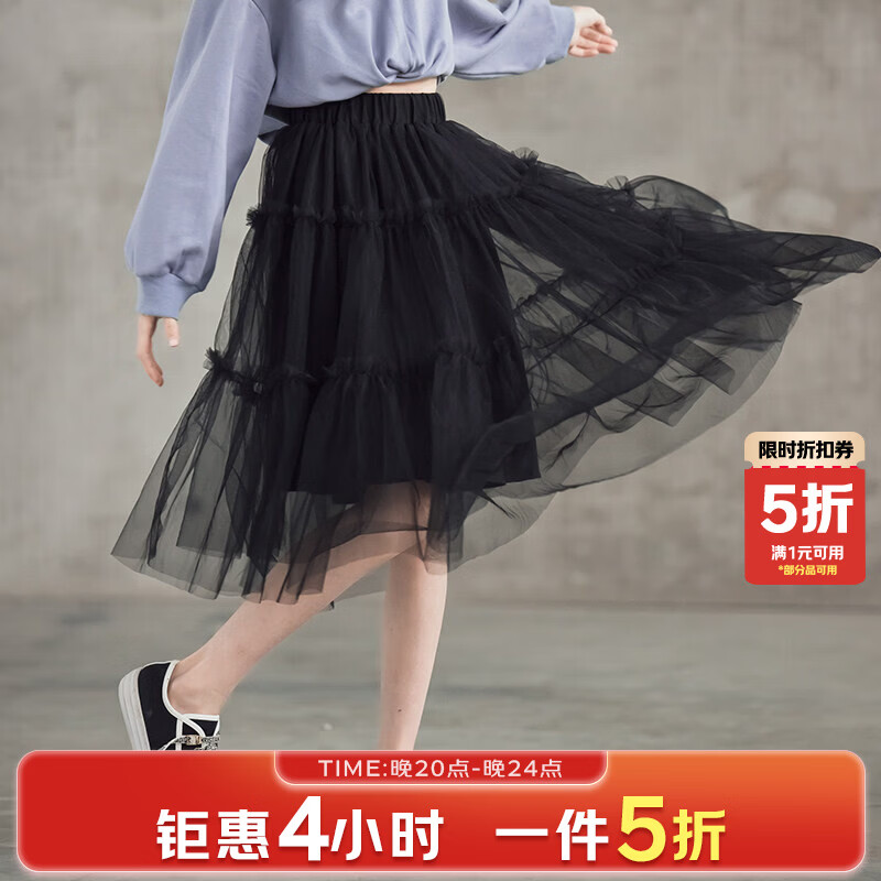 淘町女童春秋装半身裙2023新款中大童蓬蓬纱裙纯色洋气时髦裙子蛋糕裙 黑色 网纱半身裙 /71087 110 110cm