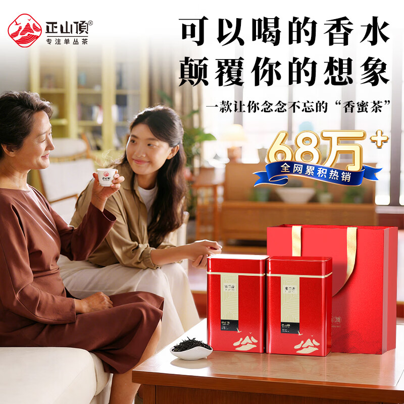 正山顶顶红凤凰单枞蜜兰香特级500g足火茶严选春茶叶礼盒散装自己喝